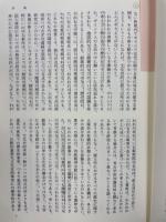 ギリシア文化史　揃