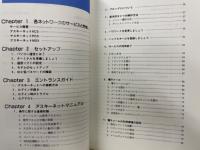 アスキーネットオペレーションハンドブック