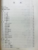やさしい英文法