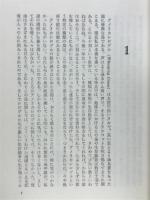 滅びゆく野生のいのち : シロヅルに捧げた30年の愛
