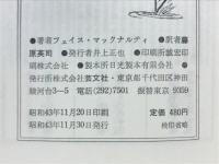 滅びゆく野生のいのち : シロヅルに捧げた30年の愛