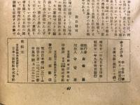 詩學(ゆうとぴあ改題)