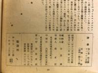 詩學(ゆうとぴあ改題)
