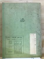 新しい理科表