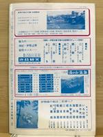 月刊近鉄