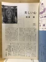 月刊近鉄