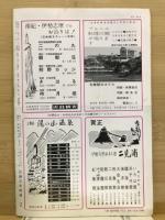 月刊近鉄