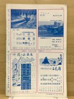 月刊近鉄