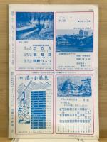 月刊近鉄