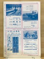 月刊近鉄