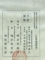 十五夜帖