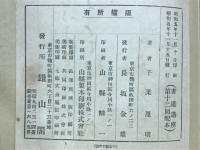 色紙のかきかた　書道講座12回配本