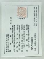 王鐸草書五律巻