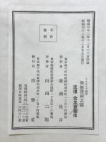 明拓晉祠之銘