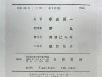 高原
