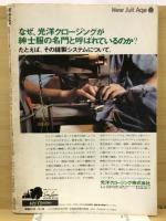 週刊サンケイ臨時増刊　長島茂雄のすべて