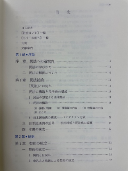 民法 1～4巻揃(内田貴) / 古本、中古本、古書籍の通販は「日本