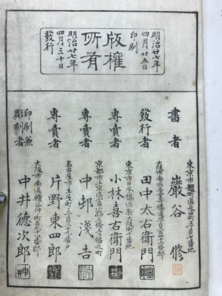 希少 板装帖 真書千字文 折り本
