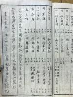 行書蘭亭記