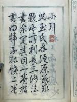 草行詠詩帖　長三洲書