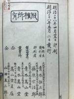 草行詠詩帖　長三洲書
