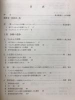 てんかん学の進歩