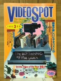 VIDEO SPOT　1985年3月号