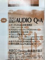 Stereo　1999年2月号