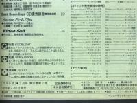 Stereo　1999年2月号