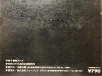 世界春歌カード