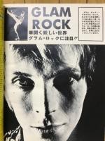 MUSIC LIFE　1972年11月号