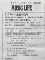 MUSIC LIFE　1972年11月号