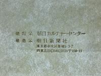 宮沢賢治の詩的宇宙