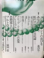 コンポーネント・テクニック　　FMfan別冊 No.2