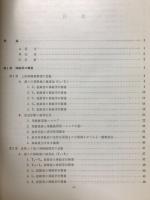 整形外科医のための神経学図説 : 脊髄・神経根障害レベルのみかた,おぼえかた