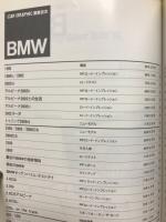 CAR GRAPHIC選集　BMW　