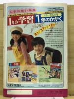 幼児のがくしゅう