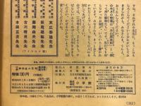 小学四年生