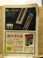 小学四年生