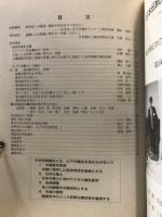 伝統鍼灸 : 日本伝統鍼灸学会雑誌