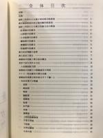 瘡瘍病漢方処方ガイドブック