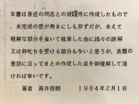 忙しいかたのための漢方医学入門