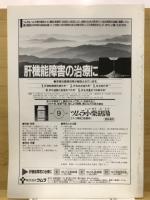 日本漢方交流会機関誌　金匱