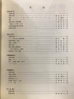 玉函 : 日本漢方交流会雑誌