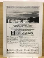 玉函 : 日本漢方交流会雑誌