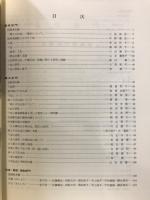 玉函 : 日本漢方交流会雑誌