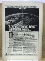 玉函 : 日本漢方交流会雑誌