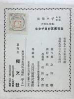 臨遂良行書千文
