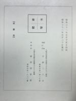 第一回 全国菓子工芸展