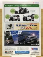 wagon R Aタイプ、Bタイプ登場